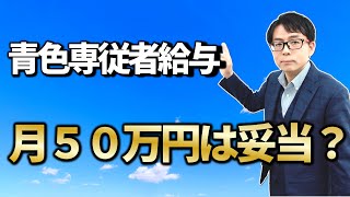 大家さん専門税理士が解説｜税務相談Q＆A【＃１１】