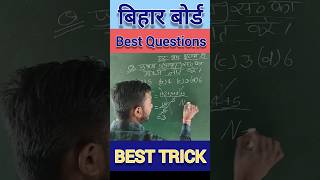 मध्य कैसे ज्ञात करें ?#class10mathchapter14#biharboardexam2025#vviobjectivequestion