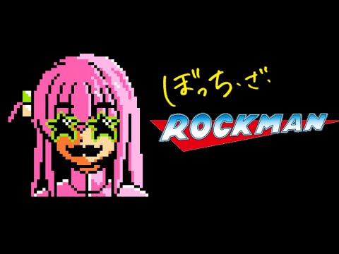 Ano Band - BOCCHI THE ROCK! 8bit