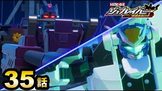 【ジョブレイバー】トミカヒーローズ ジョブレイバー 特装合体ロボ 「決戦Ⅱ」