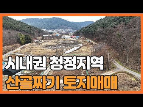 매물번호 773 【전원주택 부지】 서산시 갈산동 전망 좋고 공기좋은 시내권 전원주택 부지매매 서산시내 자차 5분이내 위치