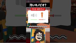 別の何かに聞こえてしまう声マネ集 #shorts #声マネキング #vtuber #ゲーム実況