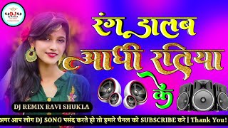 *Rang dalab aadhi raat | bhojpuri songs | bhojpuri video song*