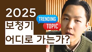 2025년 보청기 트렌드: 가성비 vs 프리미엄, 선택 기준이 바뀐다!