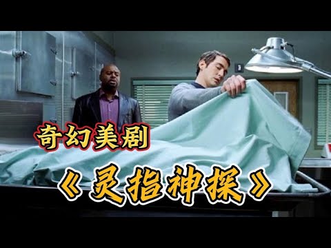 壹口氣看完【完结】男孩拥有复活的能力，却不敢随意使用，只因复活需要付出代价#影视解说 #movie #電影 #解说 #悬疑