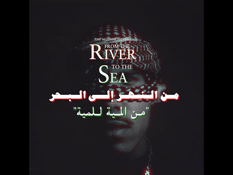 From the River to the Sea (Official Music Video)