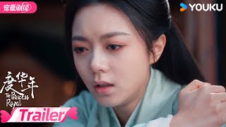 ENGSUB【TRAILER】EP34：😳李蓉怀孕裴文宣喜不自胜，公主誓要改写结局！ | 度华年 The Princess Royal | 赵今麦/张凌赫 | 优酷 YOUKU