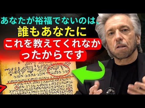 「これを毎日実践すれば、貧しいままでいることはありません」—グレッグ・ブレイデン（引き寄せの法則）