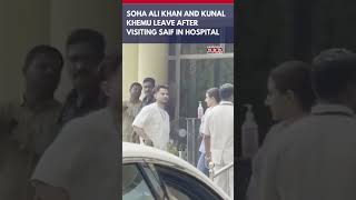 Soha Ali Khan, Kunal Khemu Visit Saif Ali Khan At Lilavati Hospital After Knife Attack | #Shorts