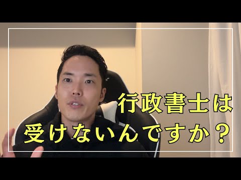 【ダブルライセンス】は有利なのか？資格試験への考え方を解説します