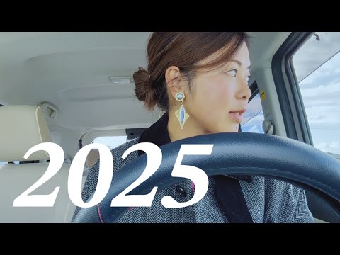 【ミニマリスト】2025年に減らしたい３つの事