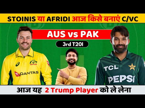 AUS vs PAK Dream11 prediction | aus vs pak | aus vs pak dream11 team | pak vs aus match today