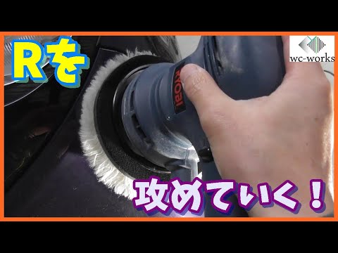 How To Polish Curved Panels By Ryobi RSE-1250!!