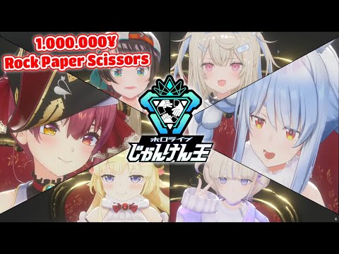 Hololive Most Epic Rock Paper Scissors Battle 3D LIVE Full Highlights And Best Reaction【ENG SUB】