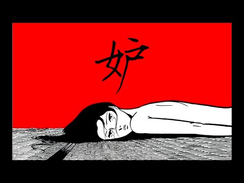 【翠花不太脆】《妒》世人心里的妒火，燃烧时，是你也是我。