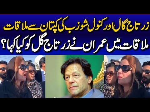 PTI Leader Zartaj Gul Important Media Talk