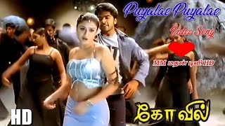 Puyale Puyale Kovil Movie Video Song Silaaparasan SoniyaAgarwal​ |Harris Jyaraj