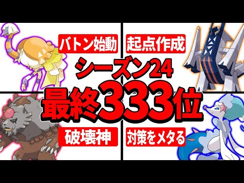 【最終333位】スタンパに組み込まれたクエスバトン構築で相手の意表を突きまくる！【ポケモンSV】【レンタル有】