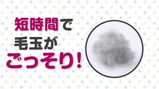 【機能説明編】着たままカット対応!!　イズミ ＃毛玉とるとる