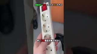 超面白い中国のネット製品たち2