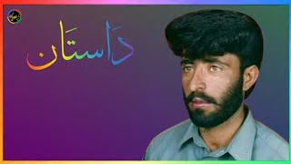 Rahmatullah ای دعاکیو #Faziobrahvisongs volume 26