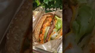 여수 이순신광장 맛집 리스트 공개  #여수 #여수여행 #여수맛집