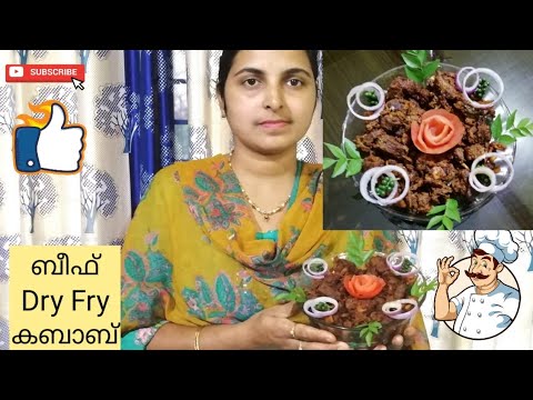 Christmas Special ബീഫ് Dry ഫ്രൈ കബാബ്(Beef Dry Fry Kabab) തയ്യാറാക്കാം...||Malayalam