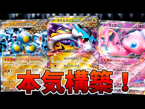 【ポケカ/対戦】本気のタケルライコexデッキで悪リザとガチ対戦！！【ワイルドフォース/サイバージャッジ】