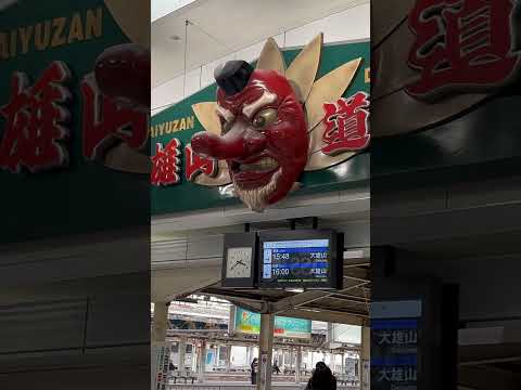 関東最強のローカル電車　大雄山線小田原駅