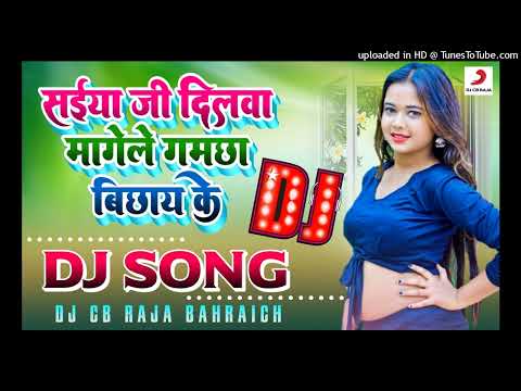 Bhojpuri Viral Dj song | saiya ji dilwa mangele gamchha bichhai ke Dj Remix | Dj Chandra Bhan