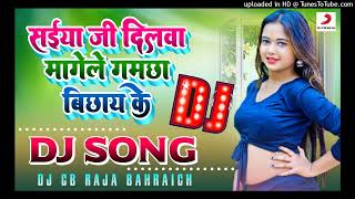 Bhojpuri Viral Dj song | saiya ji dilwa mangele gamchha bichhai ke Dj Remix | Dj Chandra Bhan