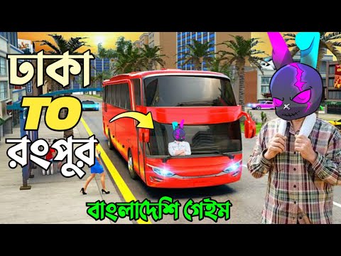 Dhaka To Rangpur | BUS SIMULATOR BANGLADESH | MR TRIPLE R