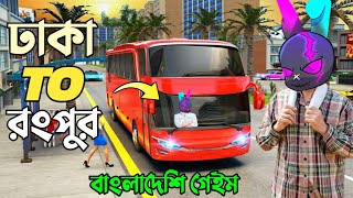 Dhaka To Rangpur | BUS SIMULATOR BANGLADESH | MR TRIPLE R