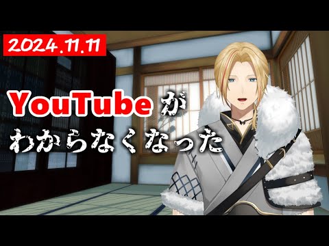 【#01】YouTubeがわからなくなった男【くじラジオ】