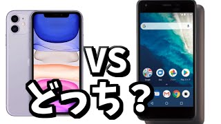 【どっちが最強？】iPhone派 VS Android派