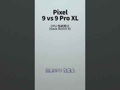 Pixel 9 vs Pixel 9 Pro XL