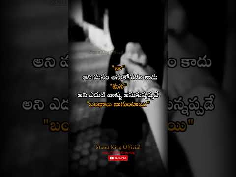 Whatspp Status Quotes Telugu #statusquotes #shorts #quotes #emotional #viral #trending