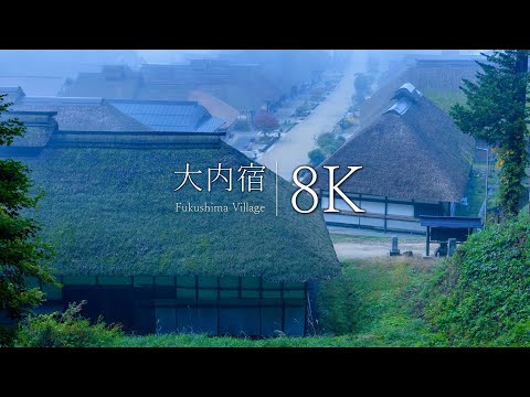 [Morning mist fantasy] Visit Ouchi-juku in autumn - Fukushima, JAPAN in 8K