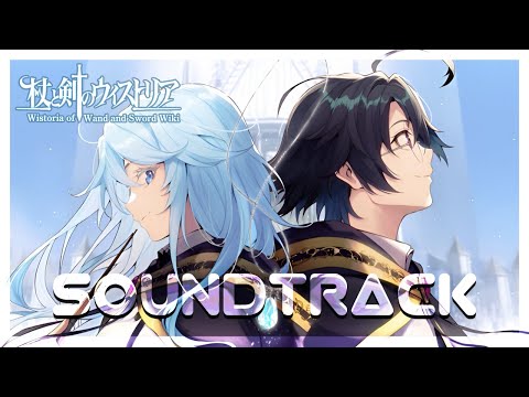 Wistoria: Wand and Sword - Soundtrack Cover Medley Vol. 1『杖と剣のウィストリア』BGM 林友树 Yuki Hayashi