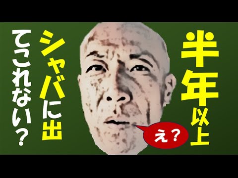 「小山金策」氏！少なくとも半年は「シャバ」に出てこれない？