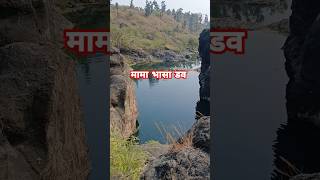 वारी हनुमान beautiful nature youtube shorts #viralshort #waterfall #explore #youtubeshorts