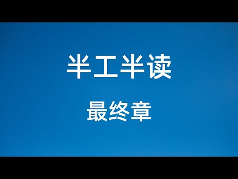 澳洲半工半读 强力打击滥用学签 不会英语再无机会 Crushing Student Visa Abuse In Australia: No English, No Chance!