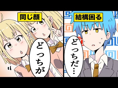 【漫画】双子あるある！シンクロ率100％？