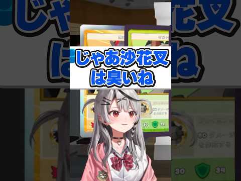 体臭について話す沙花叉クロヱ【ホロライブ切り抜き/SakamataChloe/TCG Card Shop Simulator】