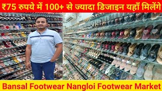 Fancy Ladies Footwear Market Nangloi | Nangloi Wholesale Footwear Market | Nangloi Market in Delhi