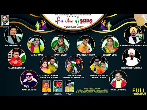 Mehak Punjab Di 2025: DD Punjabi New Year Special Program | Happy New Year 2025