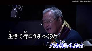 2021 03 05 二人のブルス 吉幾三