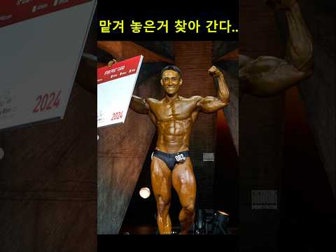 이변은 없었다. 설기관 클래식 피지크 프로 획득