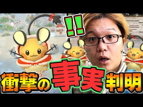 レイドなしでデデンネ厳選いけるの!?!?!?ホリデーパート1が想定外だった!!!【ポケモンGO】