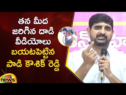 Padi Kaushik Reddy's Video On Conflict With Congress MLA Sanjay Kumar | BRS | Telangana Politics